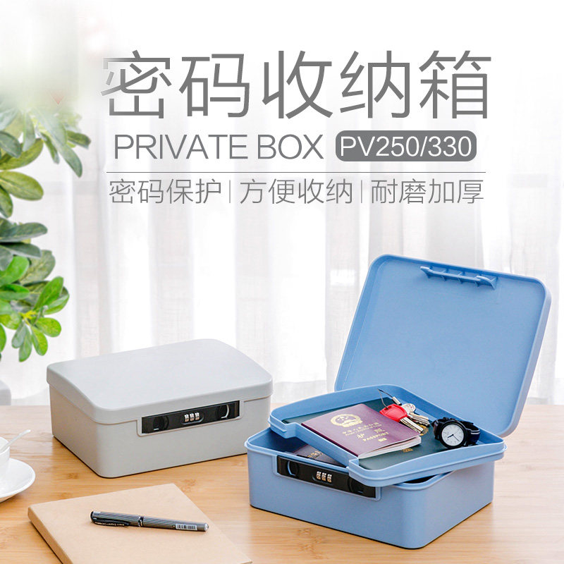 爱丽思IRIS带锁密码收纳箱塑料收纳盒文件整理箱财务票据箱公章盒