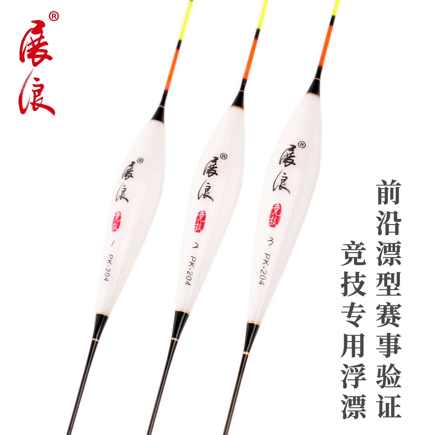 竞技鱼漂！正品鱼漂竞技纳米浮漂灵敏纳米鲫鱼漂轻口小浮漂