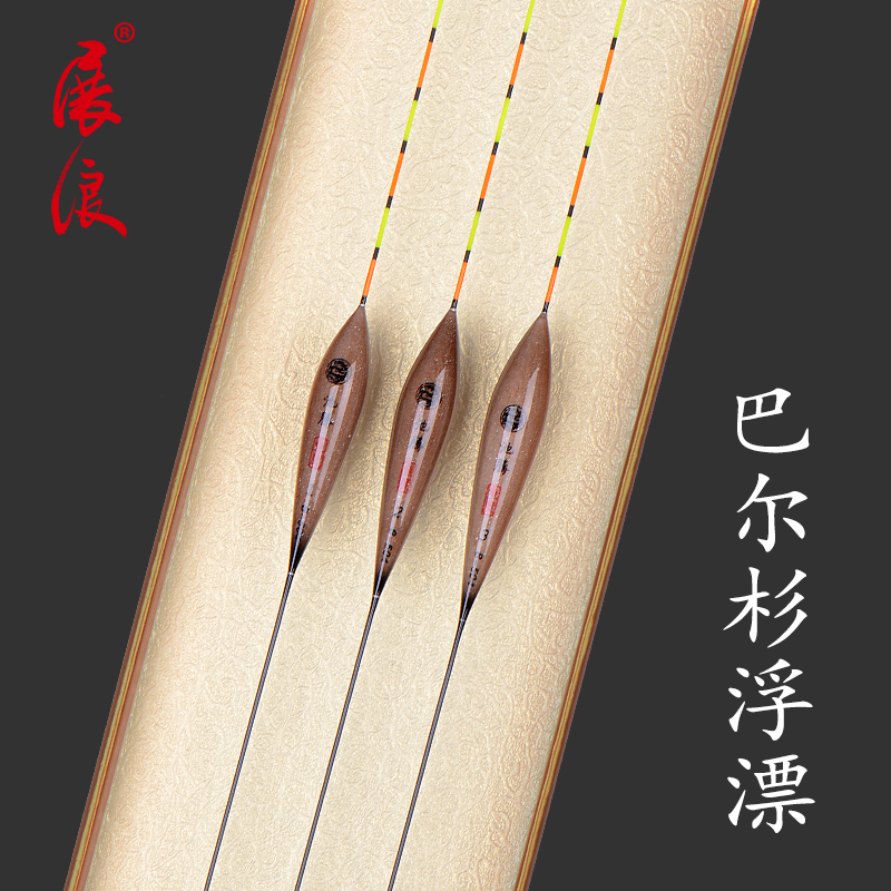 浮漂巴尔杉鲫鱼鲤鱼尾醒目湖库