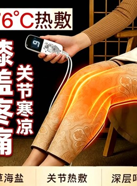 加长护膝热敷膝盖关节疼痛