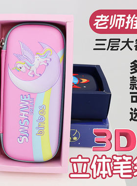 2025新款学生小马卡通笔袋3D立体铅笔盒儿童大容量文具盒男孩女童