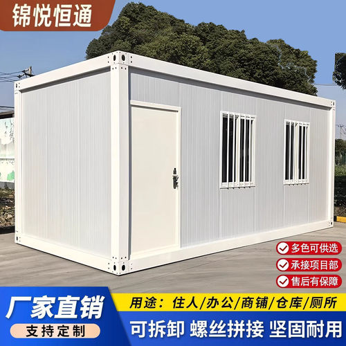 简约组装钢结构快拼活动板房