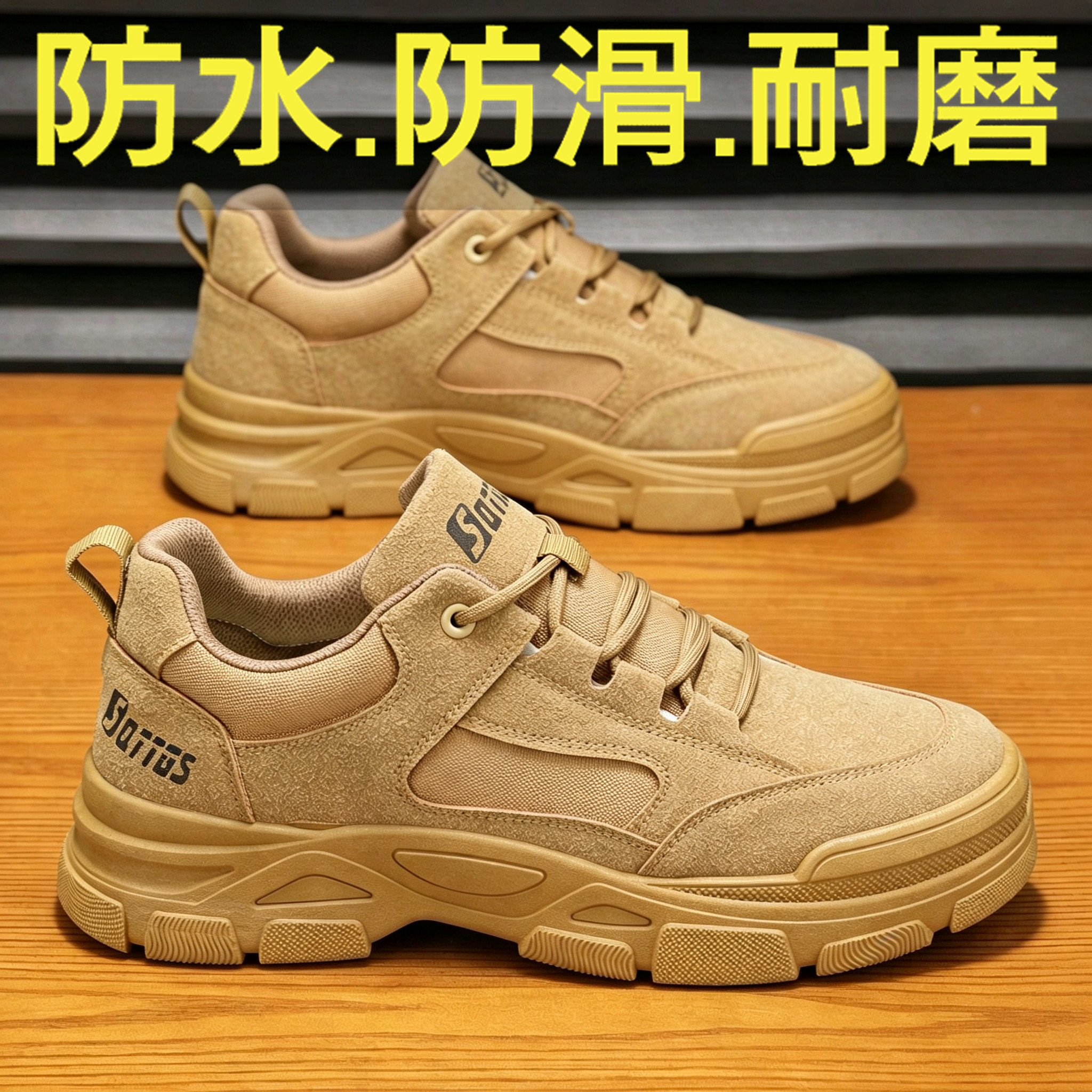 劳保鞋男款秋季厚底工作上班轻便登山工装鞋透气工地干活运动男鞋图片