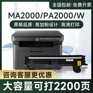 DK1243墨盒成像鼓PA2000W 适用京瓷MA2000W粉盒黑白激光打印机碳粉墨粉TK1243 MA2000 PA2000硒鼓