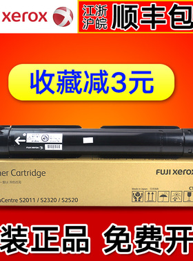 原装正品富士施乐2011粉盒 施乐2320 2520 s2011 N D A碳粉施乐CT202384墨粉s2011碳粉