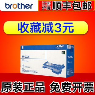 7360 2250硒鼓 粉盒DR 7470D 2225原装 粉盒mfc 7057 2250墨粉 HL2240D 2215 兄弟TN DCP 碳粉TN 7060