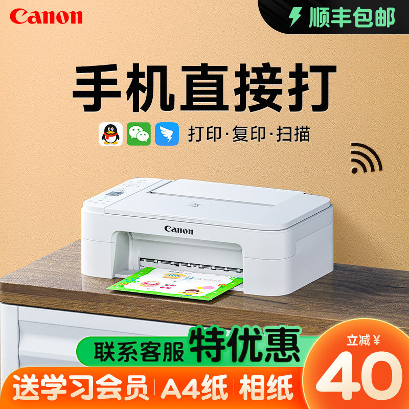 佳能3380彩色打印机家用小型扫描多功能复印一体机家庭作业学生办公用ts3480手机无线wifi蓝牙a4喷墨照片迷你