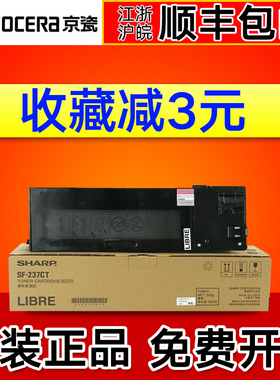 原装夏普SF-237CT/SF-238CT粉盒S201S SF-201N  SF-261N S233R S303R碳粉 墨粉夏普 SF-201N粉盒