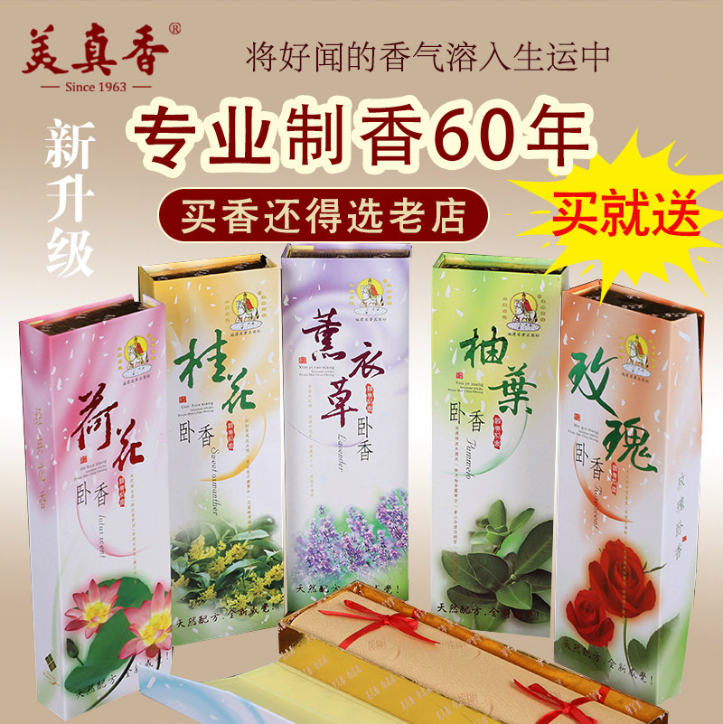 美真香三藏花香卧香系列
