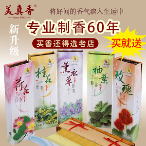 美真香三藏花香卧香系列