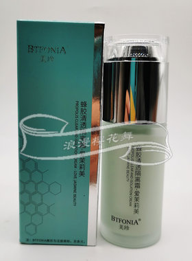 BTFONIA 美珍·爱茉莉·美 蜂胶清透隔离霜(绿色) 40g