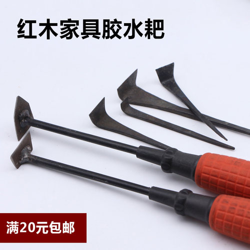 木工胶水扒子 红木耙 胶水耙 耙胶水 清胶水 铲家具胶水