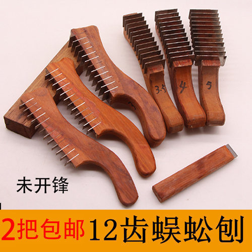 蜈蚣刨家具修整工具找平表面处理12齿刮刀、线条刨平刨钨钢开口刀
