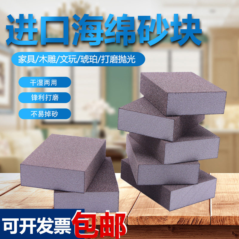 进口海绵砂块打磨抛光砂纸古玩沙纸木工打磨砂砖弹性海棉砂块耐磨