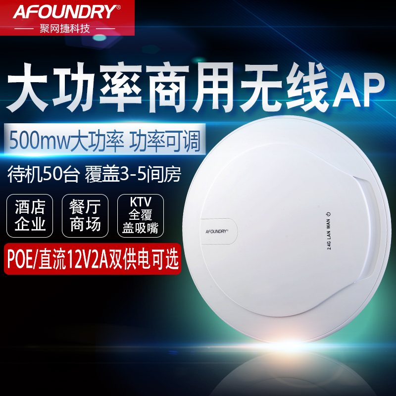 无线ap千兆家用路由吸顶式大功率穿墙王wifi信号放大器商业ap酒店工程商业全覆盖网捷ap-封面