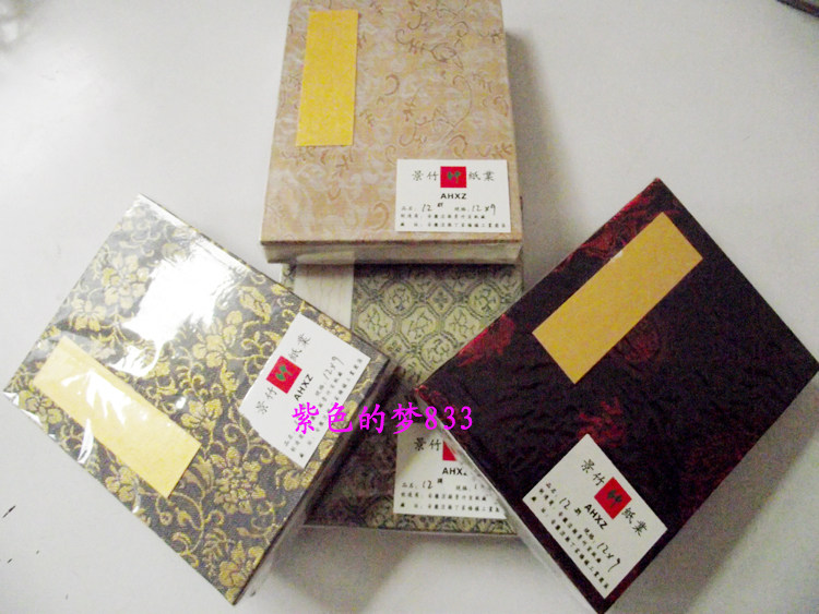 8号空白宣纸册页三层宣手工制作锦凌面12开24页文房四宝