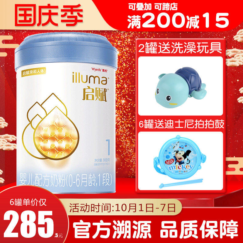 新日期惠氏启赋蓝钻1段900g克婴幼儿奶粉0-6月适用爱尔兰进口正品在类目 奶粉/辅食/营养品/零食, 婴幼儿牛奶粉中 - 来自Buy2taobao.com提供专业的淘宝代购服务