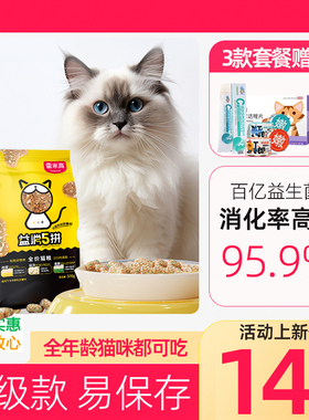 雷米高益消5拼冻干猫粮全价鲜鸡肉20斤500g成幼猫全阶段无谷猫粮