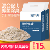 混合猫砂 包邮 20斤豆腐砂膨润土10公斤吸水结团除臭无尘猫砂
