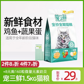 雷米高宠三鲜全价猫粮1.5KG幼猫成猫布偶流浪猫十大品牌通用猫粮