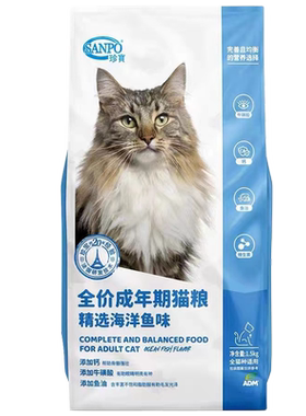 珍宝猫粮1.5kg2包肉味精选海洋鱼