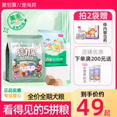 雷米高活力果狗粮10kg果蔬冻干无谷五拼比熊柯基法斗柴犬通用犬粮