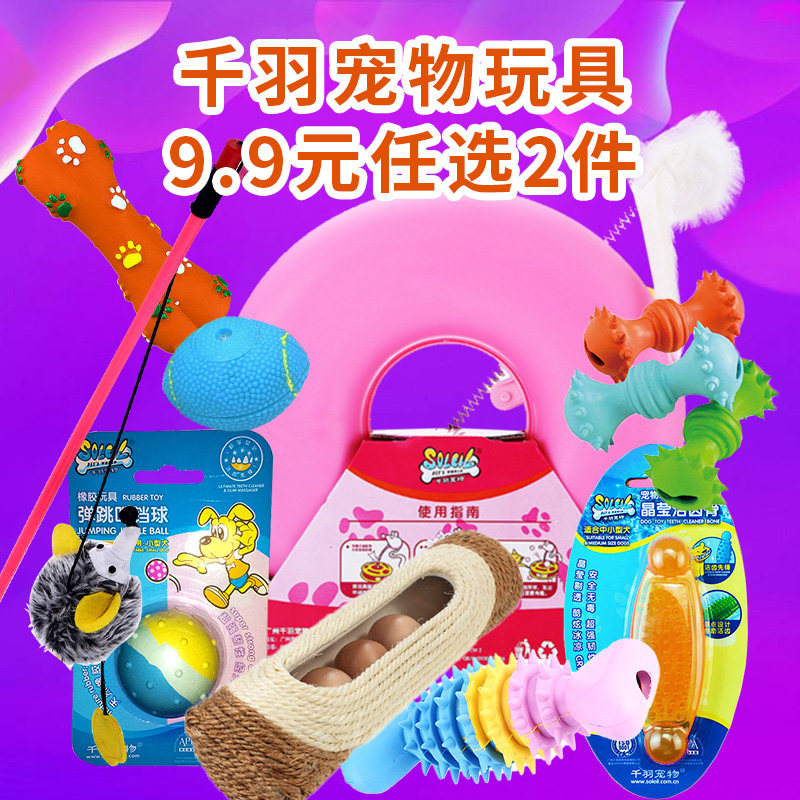 千羽特价宠物玩具逗猫棒图片