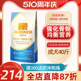 官方直供雷米高狗粮澳丽得成犬20kg牛肉金毛马犬边牧通用型40斤装