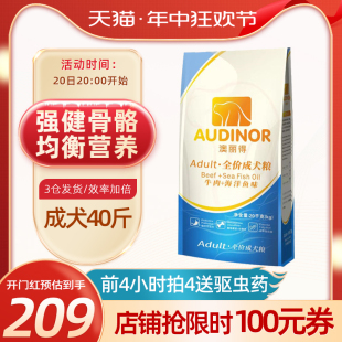 官方直供雷米高狗粮澳丽得成犬20kg牛肉金毛马犬边牧通用型40斤装