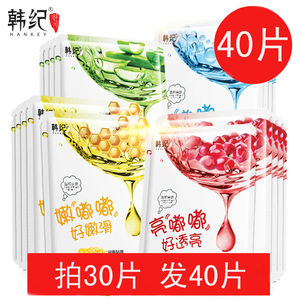 40片水嘟嘟芦荟玻尿酸红石榴蜂蜜补水保湿正品平价面膜学生男女士