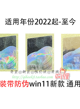 原装Windows 11 Win11 pro 电脑 贴纸 金属贴 笔记本 标签 台式机