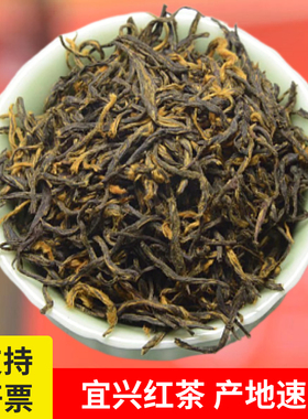 买1送1共500g宜兴新红茶2025新茶雨前茶非金骏眉茶叶散装罐装包邮
