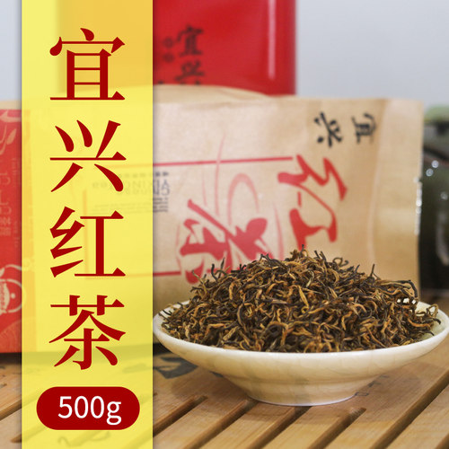 2026新茶早春茶雨前茶宜兴红茶茶叶新茶春红茶250g散装500g包邮