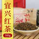 包邮 2025新茶早春茶雨前茶宜兴红茶茶叶新茶春红茶250g散装 500g
