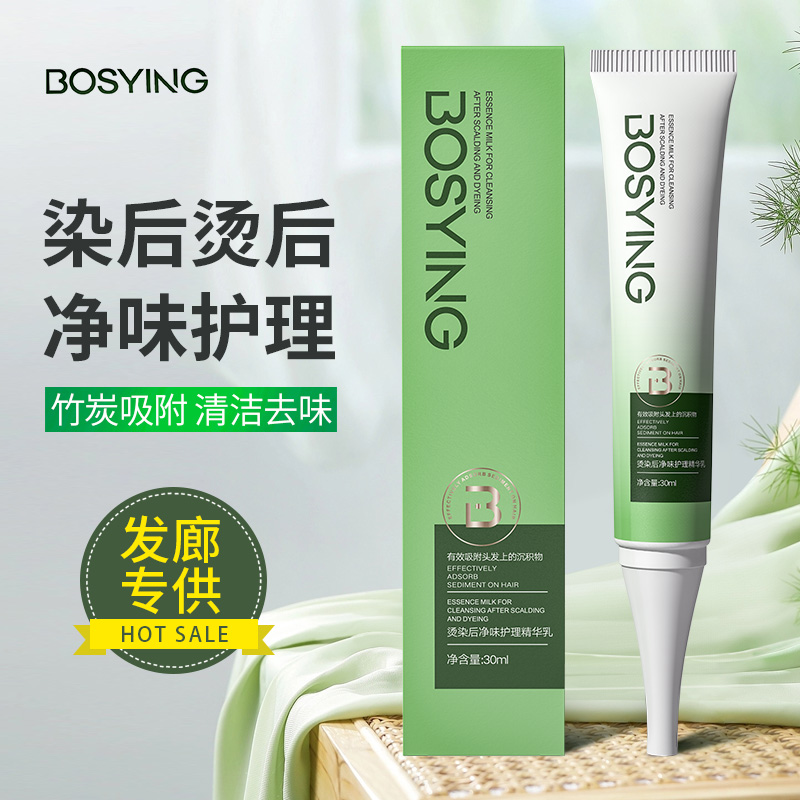 发膜女护发素修复干枯防毛躁