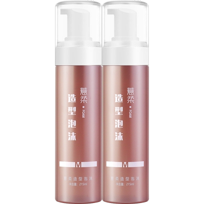 造型泡沫发蜡弹力素保湿蓬松
