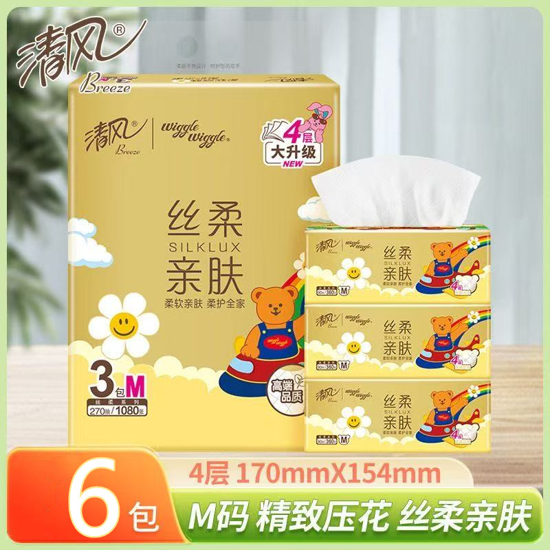 清风抽纸Wiggle联名款纸巾学生用8包装90抽4层中规格面巾纸餐巾纸