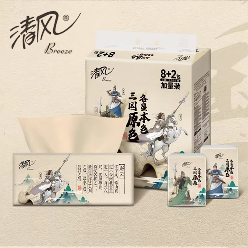 清风原色抽纸国潮三国系列3层120抽20包本色面巾餐巾纸湿水不易破属于什么档次？