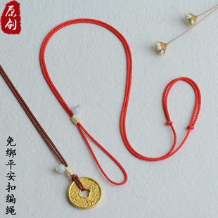 手工编织高档平安扣编绳简约免绑项链绳毛衣链儿童可调节锁骨链细