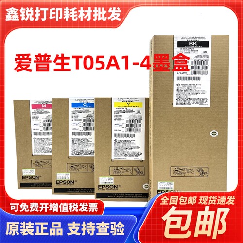 爱普生WF-C878RaC879Ra墨袋