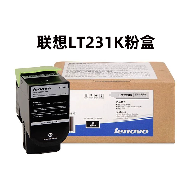 原装联想LT231粉盒LD231硒鼓