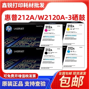 M555X 原装 M554DN MFP M578DN粉盒W2120A碳粉 惠普212A硒鼓HP212X