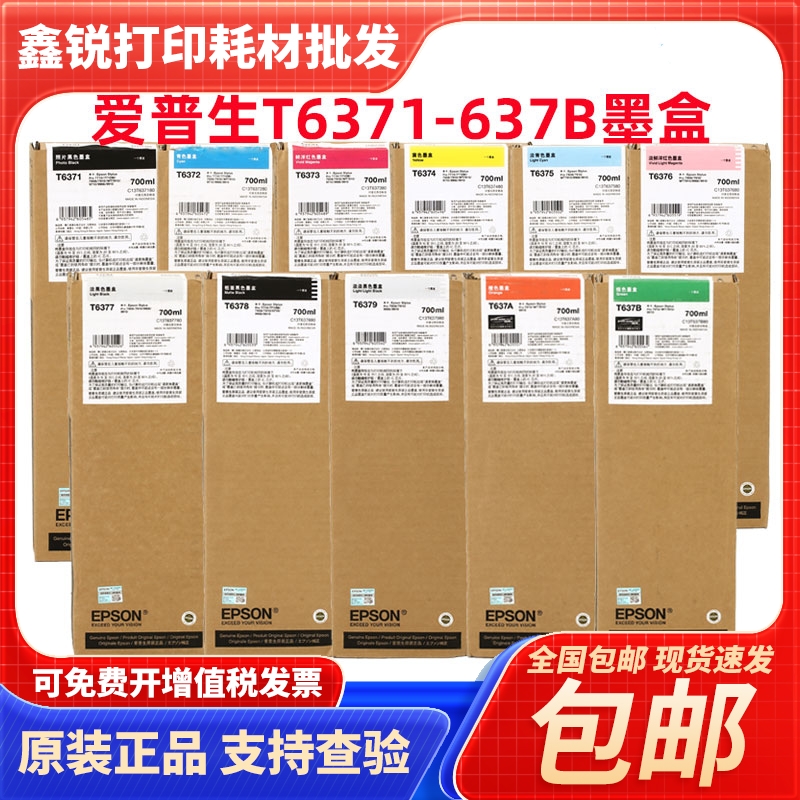 全新原装9910/7910墨盒