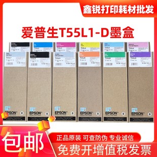 P7080 墨水 爱普生P6080墨盒 墨盒 原装 P9080 P8080 T55L1