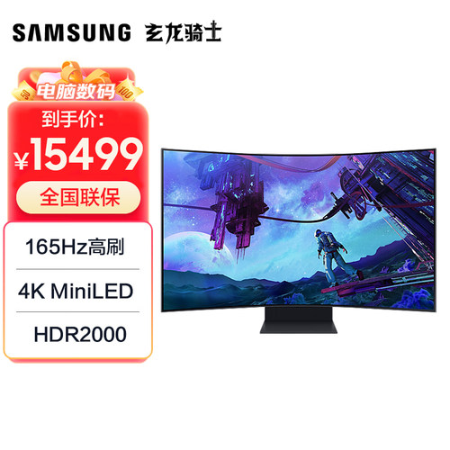 三星55英寸MiNi-LED电竞显示器