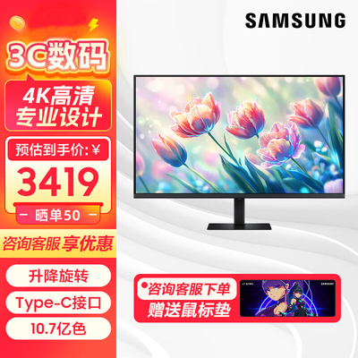 三星显示器37英寸4K超清护眼