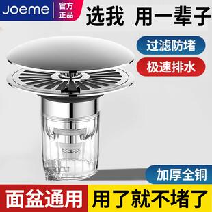 九牧王洗手盆漏水塞防堵弹跳芯过滤网防臭按压式 面盆通用配件