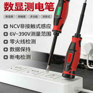 德力西电气螺丝刀测电笔高扭力数显NCV非接触式 390V零火线检测