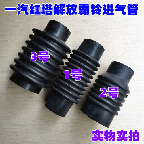 一汽红塔解放霸铃微卡伸缩进气管