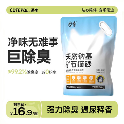 囧宝猫砂矿砂除臭无尘钠基矿石猫砂20公斤包邮正品膨润土猫砂批发